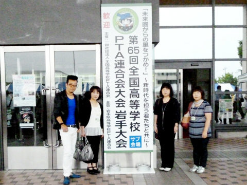 PTARenngoukaiIwate2015